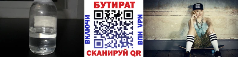 БУТИРАТ бутандиол мориарти состав Краснообск наркотики