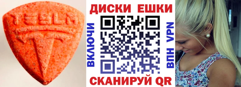 ЭКСТАЗИ VHQ  Краснообск 