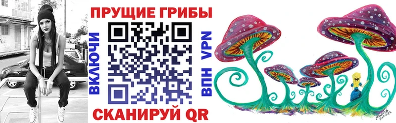 Галлюциногенные грибы Magic Shrooms  Краснообск 